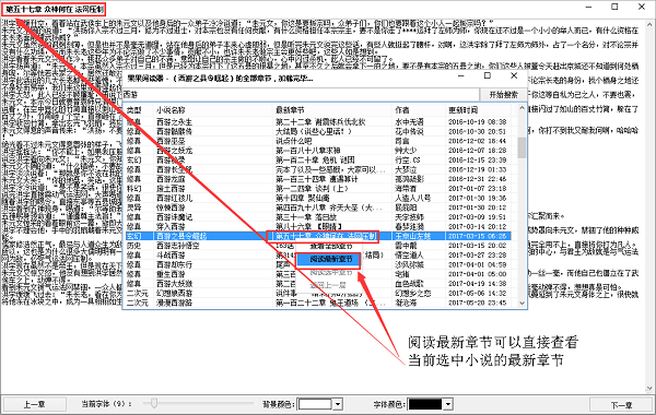 果果阅读器