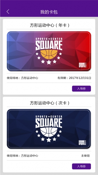 巫师运动app