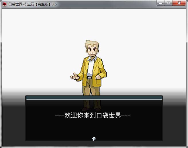 口袋妖怪彩宝石中文版