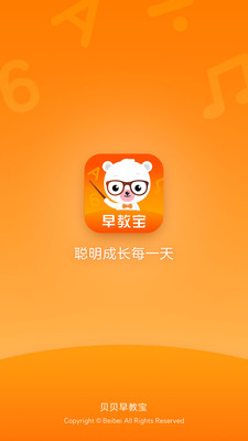 贝贝早早教