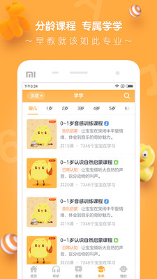 贝贝早早教