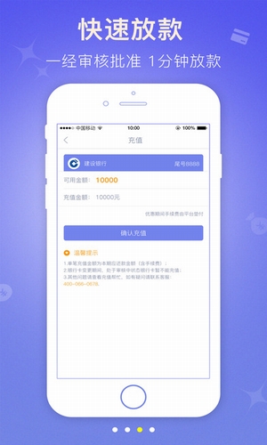卓智速贷app
