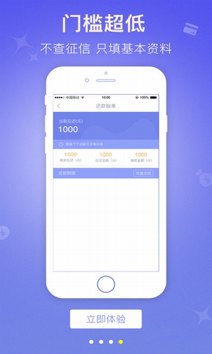 卓智速贷app