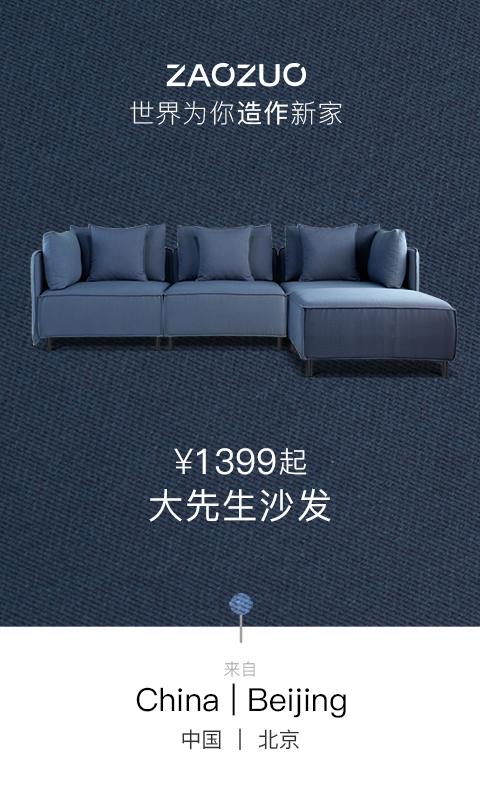 造作家具