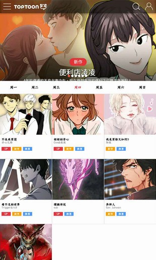 塔漫漫画app