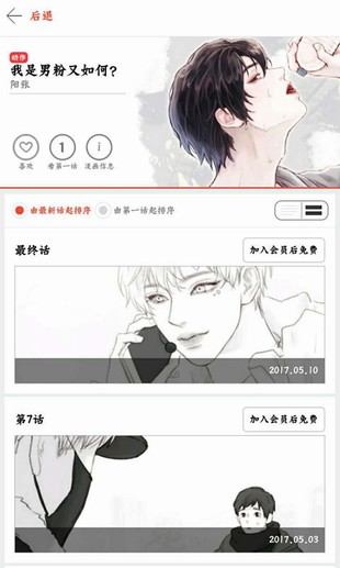 塔漫漫画app