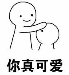 摸头杀表情包
