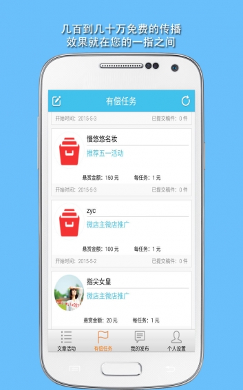 微营销软件