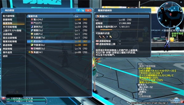 梦幻之星Online2 PSO2汉化补丁