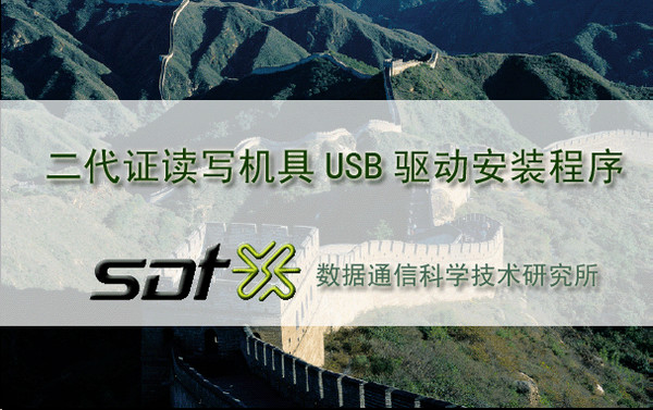 神思ss628-100驱动