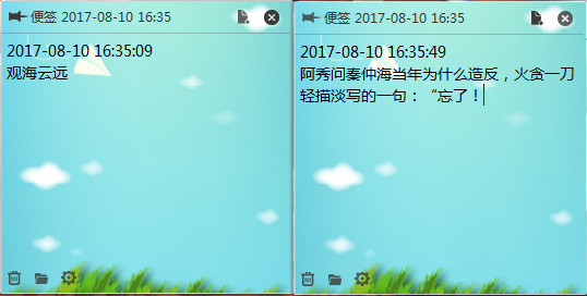 极客便签 