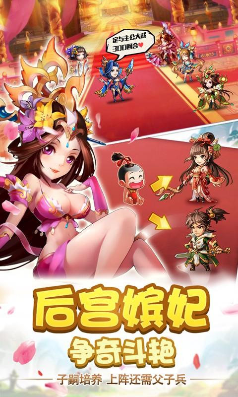 雷鸣三国