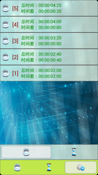 酷听秒表