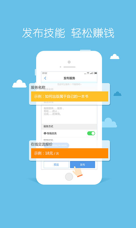 万创帮app