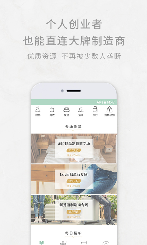 逸想天开app