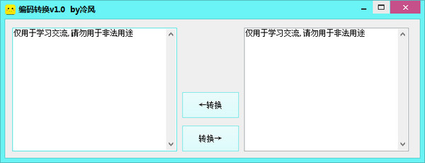 FD编码转换器