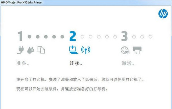 惠普x551dw驱动