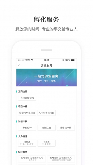 在程创业