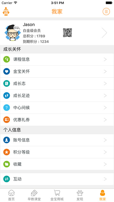 金宝贝俱乐部app