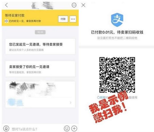 闲鱼二手手机靠谱吗 闲鱼二手手机能买吗-起点