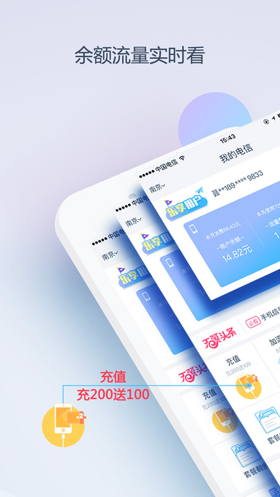 江苏电信