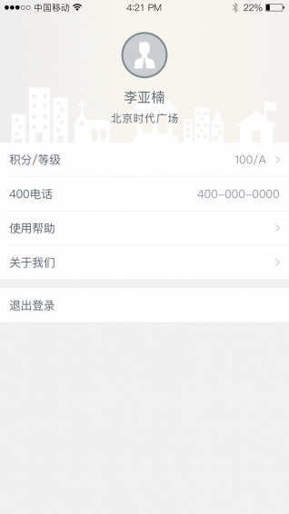 购房顾问app