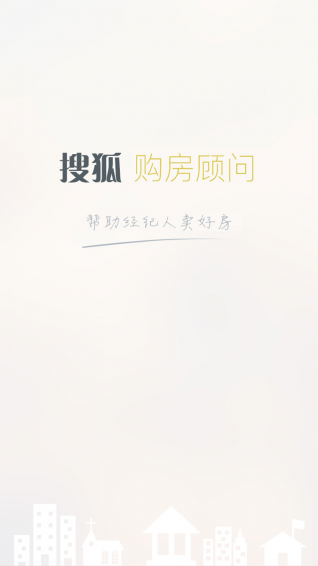 购房顾问app