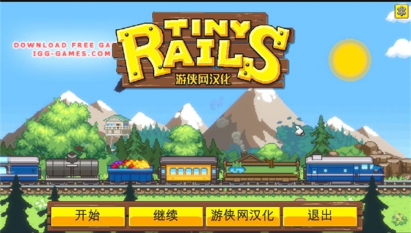 小小铁路游侠汉化补丁