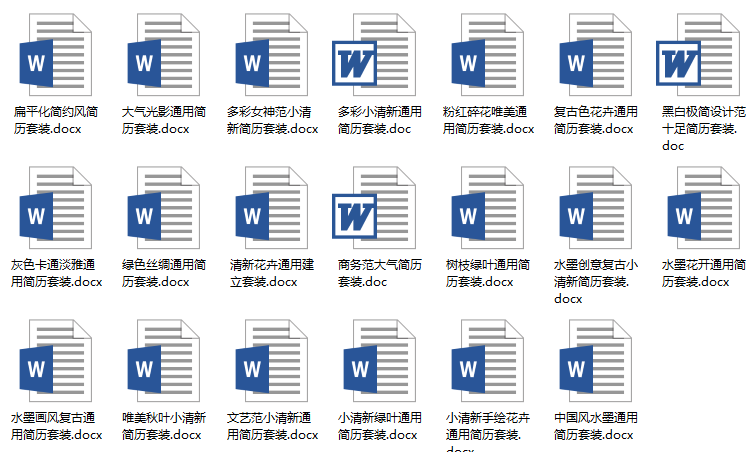 简历精选大师