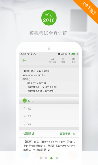 C语言学习宝典app