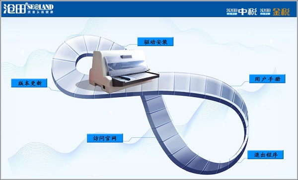 沧田金税ct720k驱动