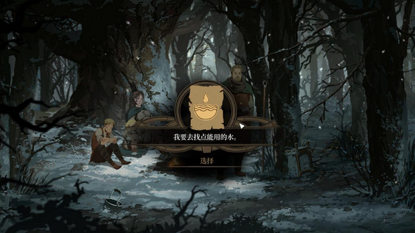 圣殿春秋游戏下载 中文版
