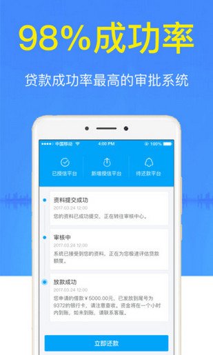 贷款钱包极速版APP