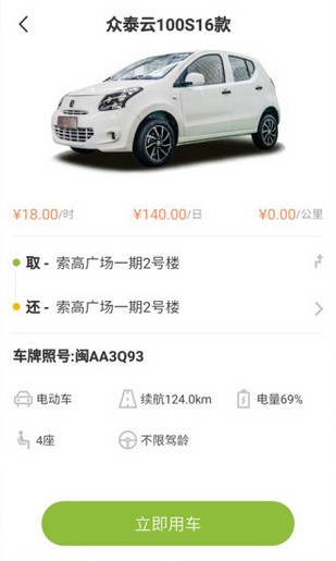 优驰出行app