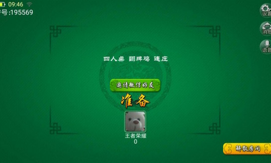 欢喜贵阳麻将