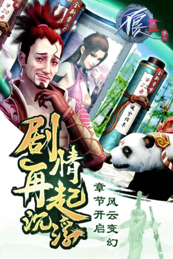不良人2百度版