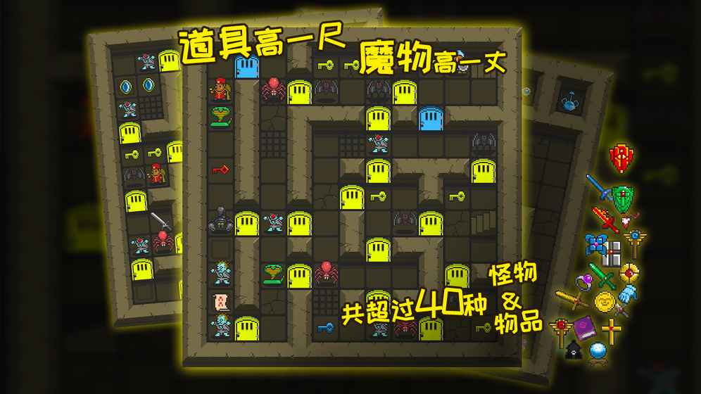 无尽魔塔中文版