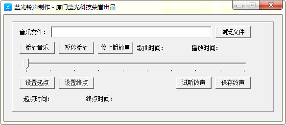 蓝光铃声制作