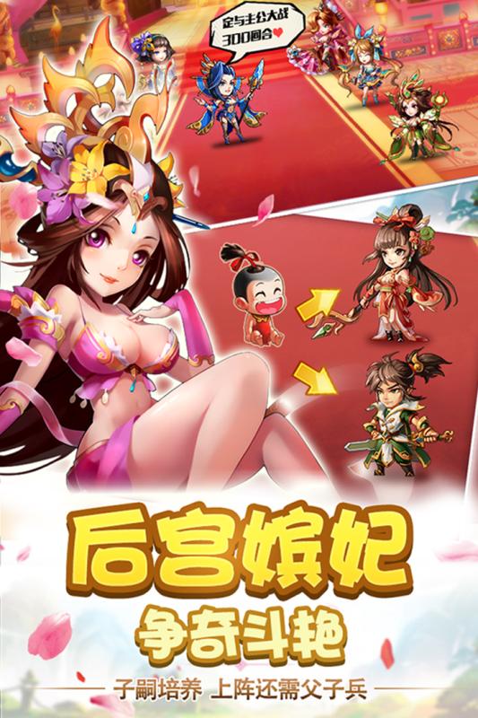 雷鸣三国九游版