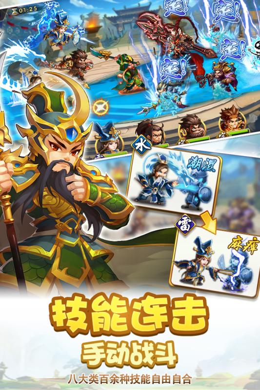 雷鸣三国九游版