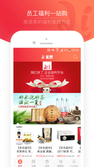 礼想app
