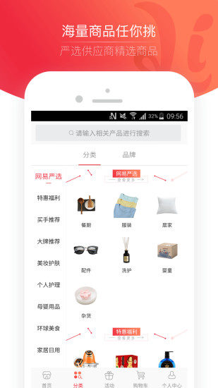 礼想app