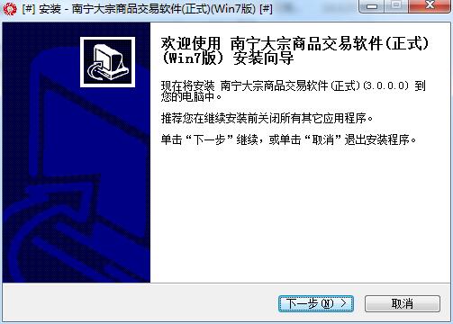 南宁大宗商品交易软件下载