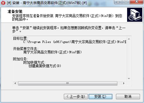 南宁大宗商品交易软件下载
