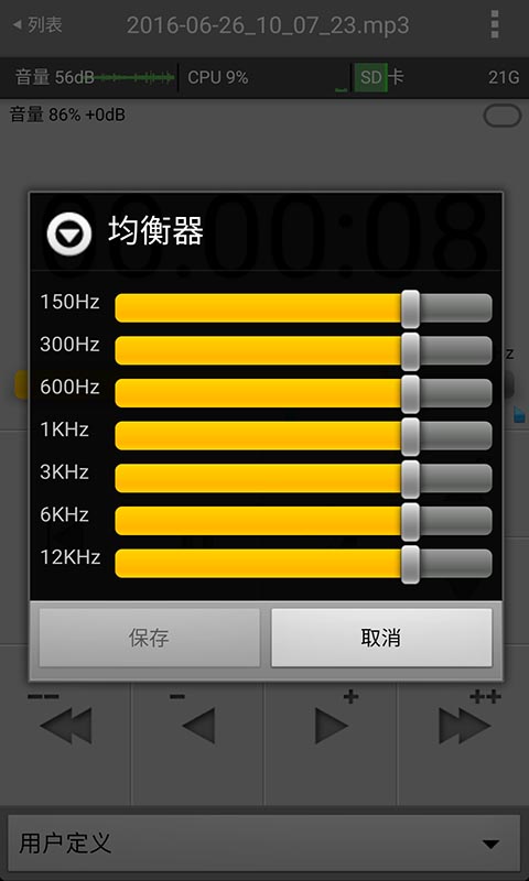 万能录音机app