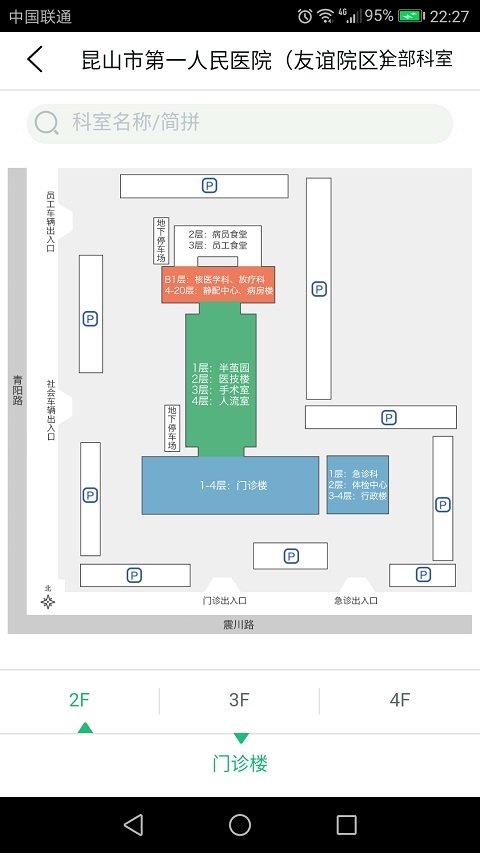 昆山移动医疗app