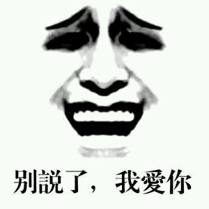 2017七夕表情包