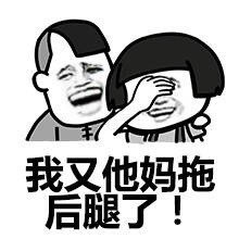 七夕单身狗表情包