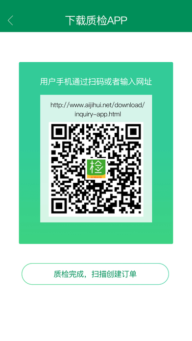 爱机汇app