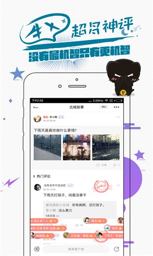 唔哩头条电脑版